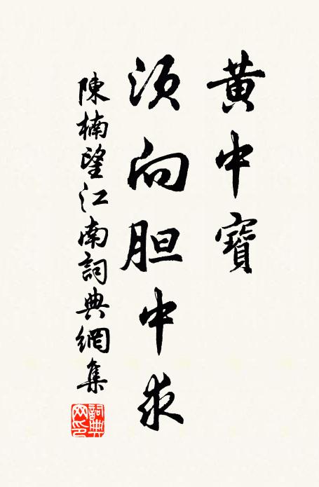 嗟予生兮,蹇薄煩冥 詩詞名句