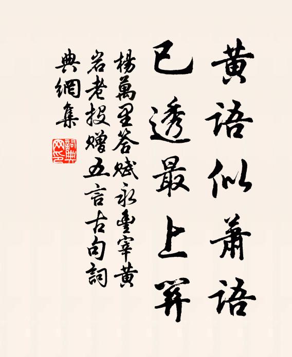 今晨日色佳，歲暄就前檐 詩詞名句