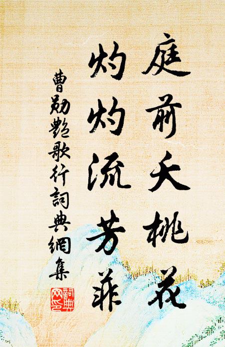 山泉墮清陂，陂月臨靜路 詩詞名句