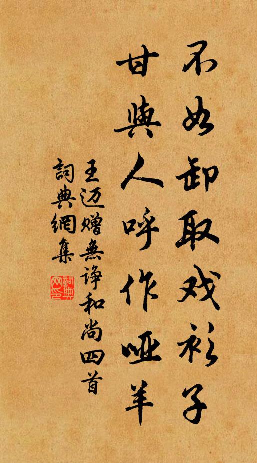 頹然一榻上，勝之以不戰 詩詞名句