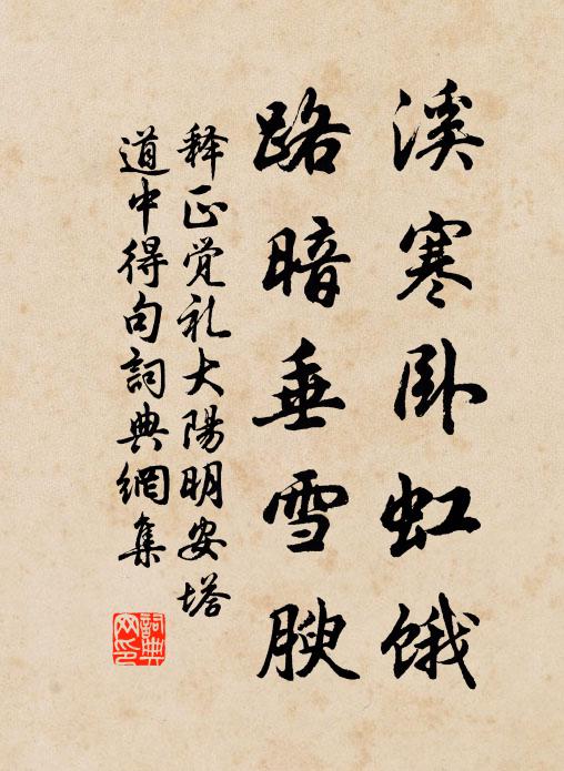 未洗染塵纓,歸來芳草平 詩詞名句