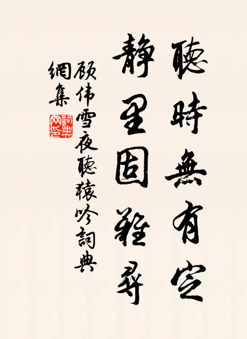 插花應使花羞色，比畫翻嗤畫是空 詩詞名句