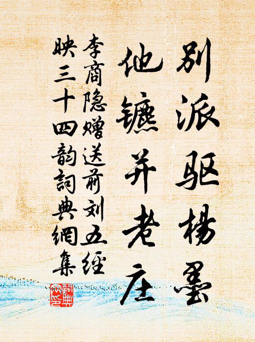 詎能煩驛使，聊自占年芳 詩詞名句