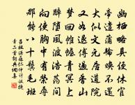 納屐操筇那有限，吹雲落雨漫無端 詩詞名句