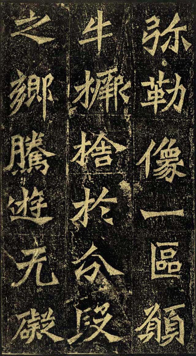 龍門二十品之《牛橛造像記》