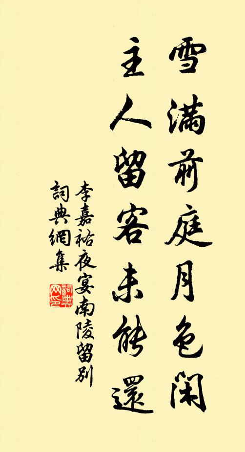 人生塵土不可耐,天上高寒定自嘉 詩詞名句