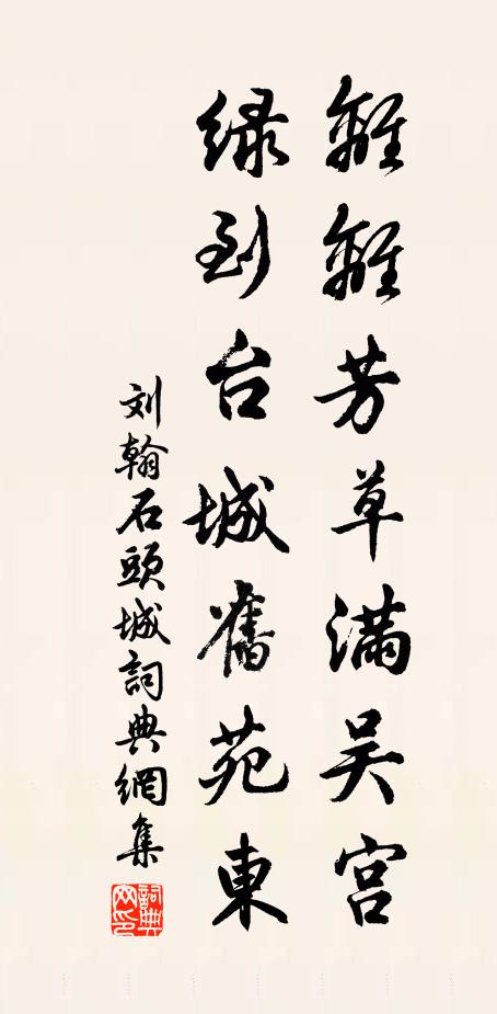 智容無外，淨涵有餘 詩詞名句