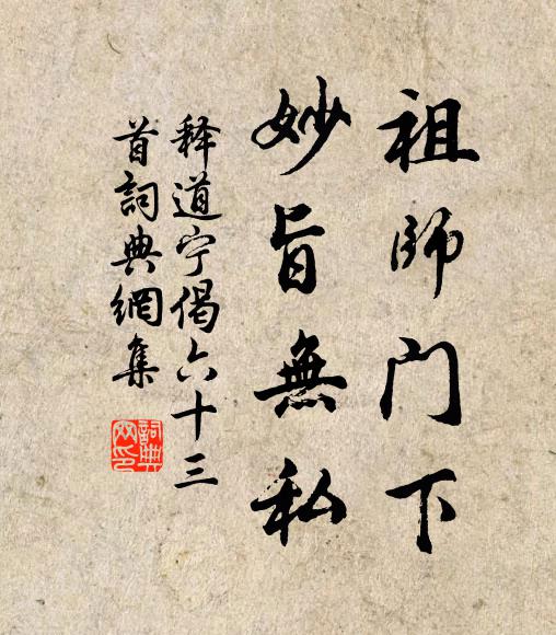 爆竹又驚新薦歲，屠蘇空憶舊傳觴 詩詞名句