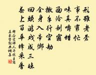 試邑雲間事最多,直將心力細礲磨 詩詞名句