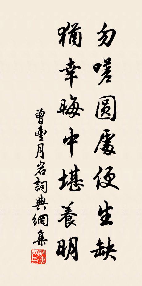 分春色，贈雙成 詩詞名句