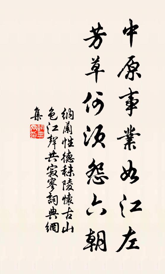 不出庵，書誦偈 詩詞名句