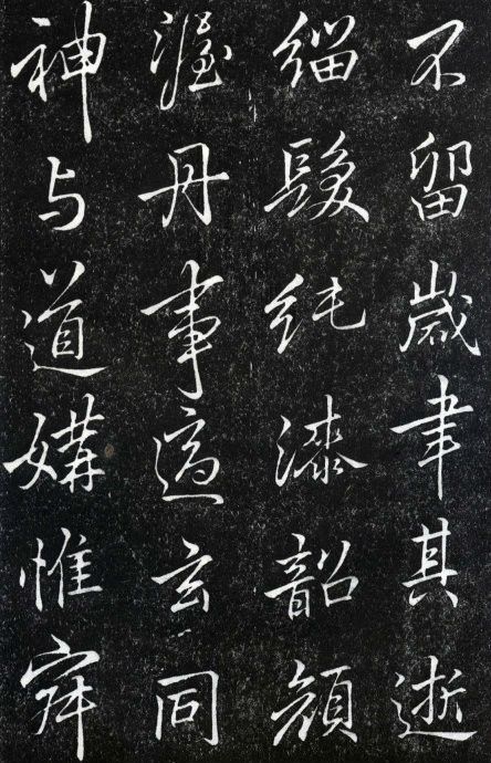 李邕楷書《葉有道碑》
