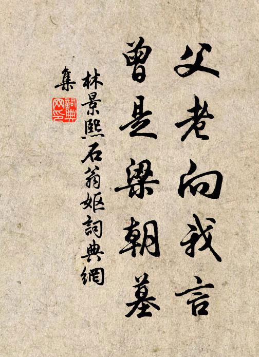 圃畦荷氣合,田徑燒痕斑 詩詞名句