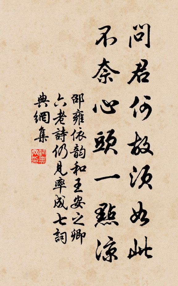 靡曼諧里耳，大雅誰能憐 詩詞名句