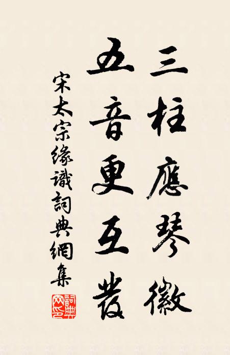 花箋欲寫寄天涯 詩詞名句