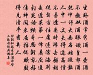 遠樹帶行客,孤城當落暉。 詩詞名句