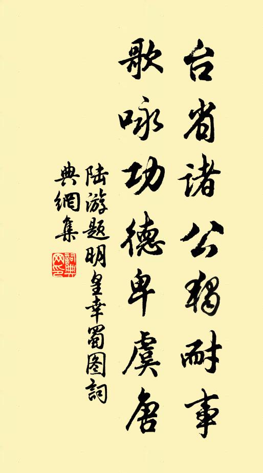 一笑折、秋英同賞,弄香挼蕊 詩詞名句
