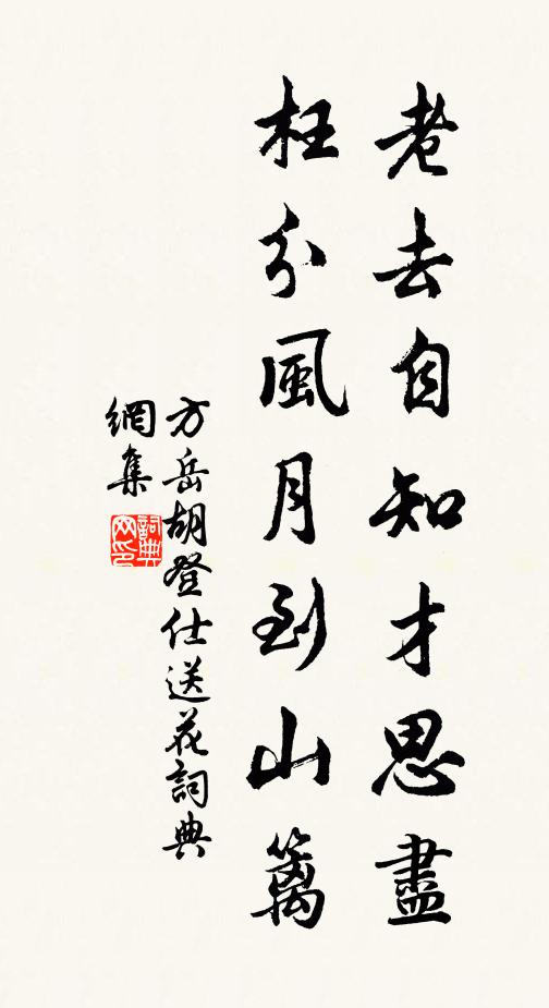 緣源殊未格 詩詞名句