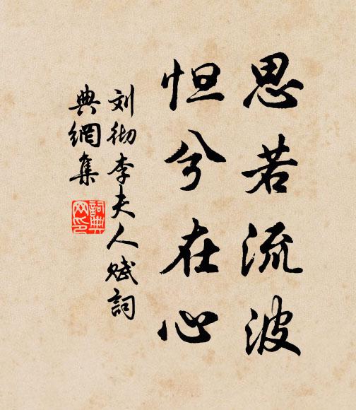 雲門曲譜不分明，趙瑟齊竽各自名 詩詞名句