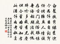 目不信為山河影,耳豈信為天地籟 詩詞名句