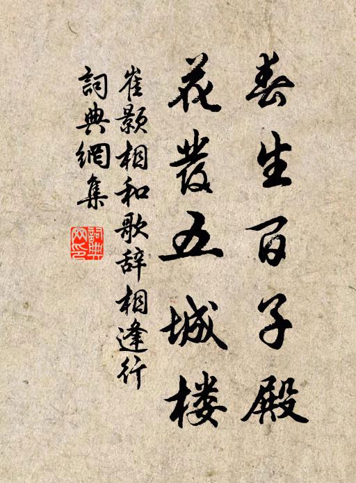 門前有歸路，迢遞洛陽城 詩詞名句