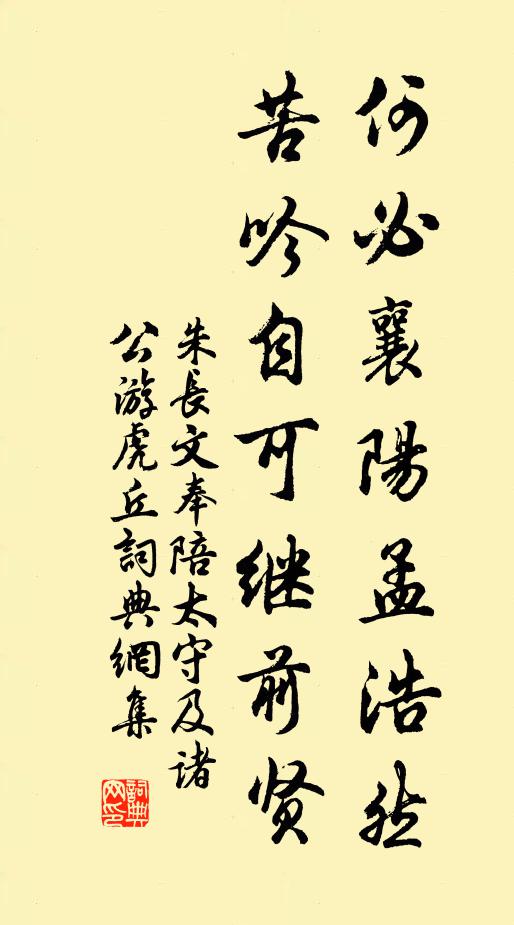 孔子所嘆,並稱夷吾,民受其恩 詩詞名句