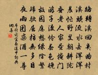 夙興弄筆偶書原文_夙興弄筆偶書的賞析_古詩文