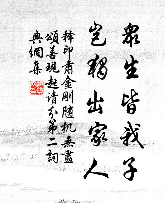 在人修，鬚髮志 詩詞名句