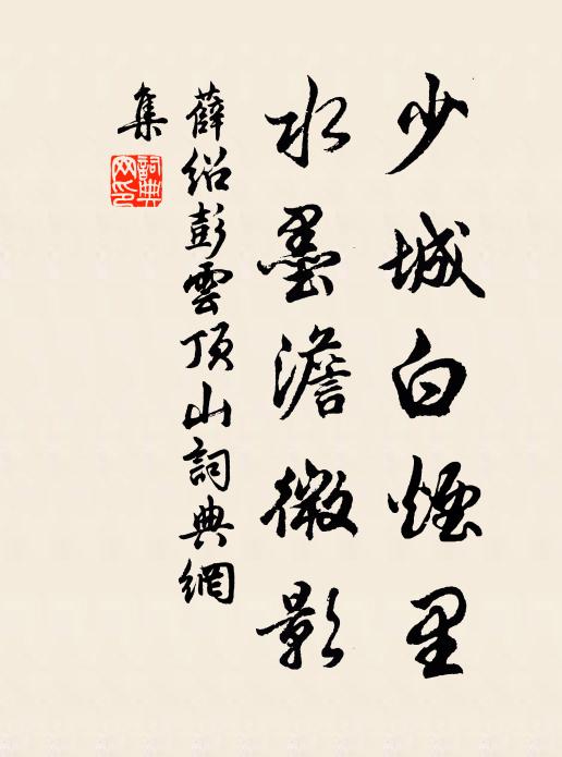 人生勝日須行樂，豫去昏鴉作陣斜 詩詞名句