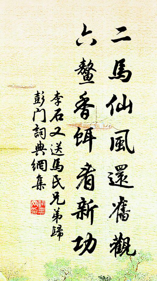 孤危不立道方高，入海還須釣巨鰲 詩詞名句