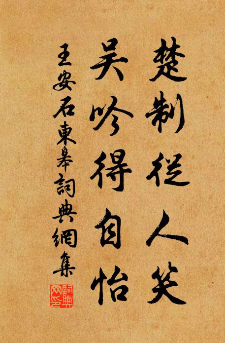 裴回竟何得,拂噗徒加勤 詩詞名句