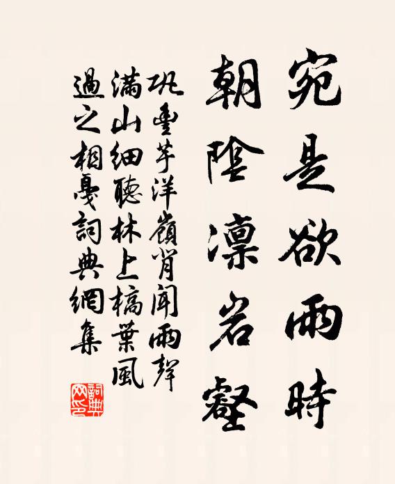 往事漫勞書咄咄,餘生只合賦休休 詩詞名句