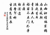 春寒竹窗睡,曉夢故鄉心 詩詞名句