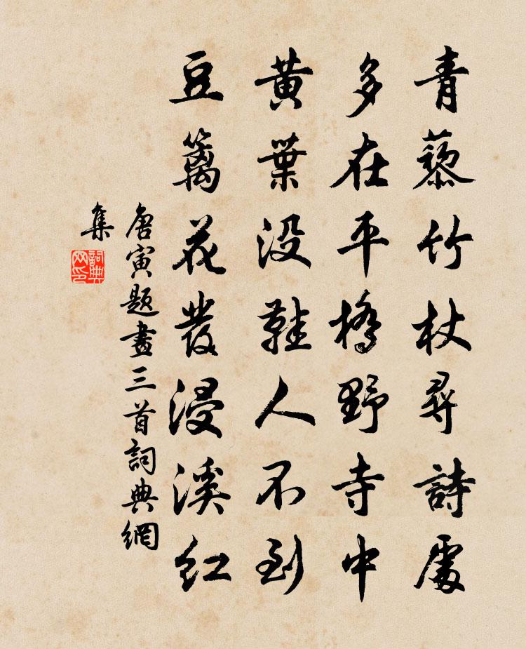 唐寅題畫三首書法作品欣賞