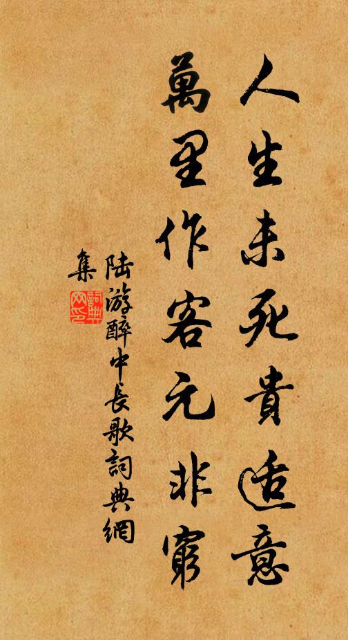 一正不為崖壁異,三年相與藻芹香 詩詞名句