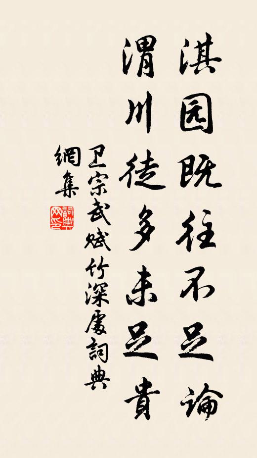 中年後,向歌闌易感,樂極生哀 詩詞名句