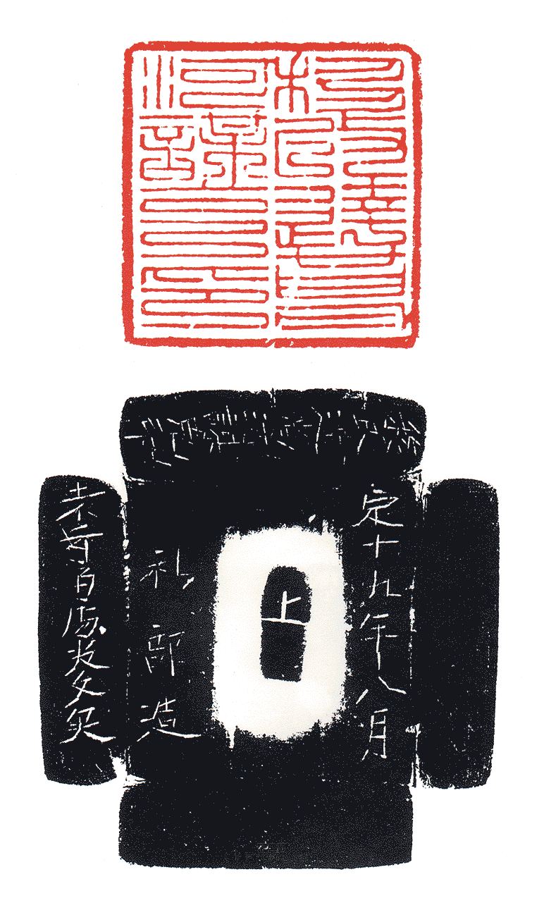 “移改達葛河謀克印”篆刻印章