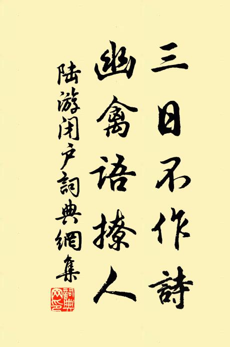 寒齋淡無味，孤坐思悠悠 詩詞名句