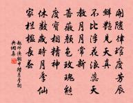 驀山溪原文_驀山溪的賞析_古詩文