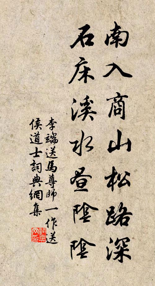 種德江南，宣威西夏，合宮陪享 詩詞名句