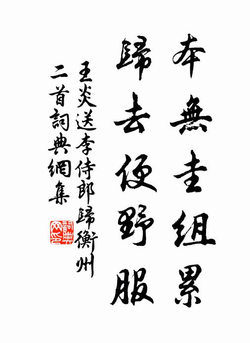 陛級青珉滑，鞦韆彩旆斜 詩詞名句