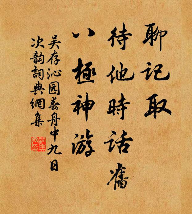 南園花少故人稀 詩詞名句