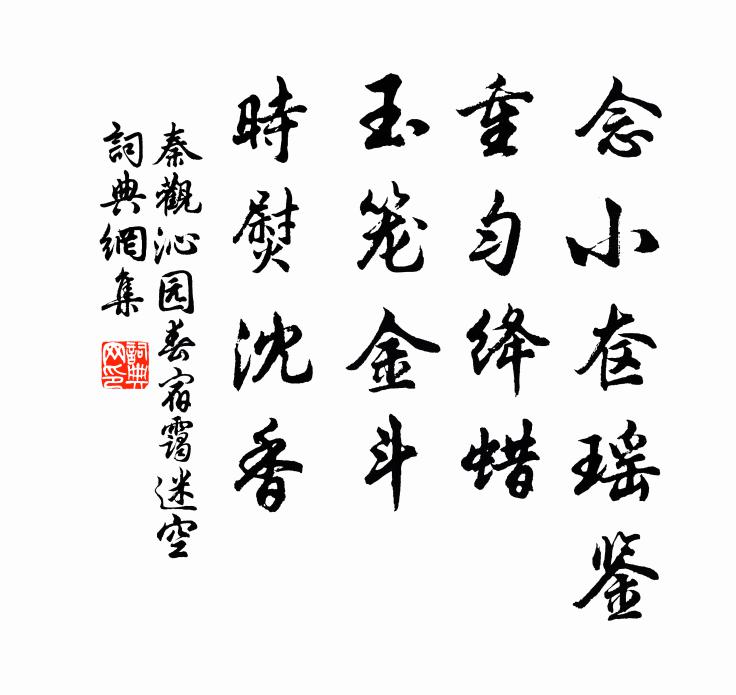 誰是江湖歸去人，扁舟范蠡隨漁父 詩詞名句