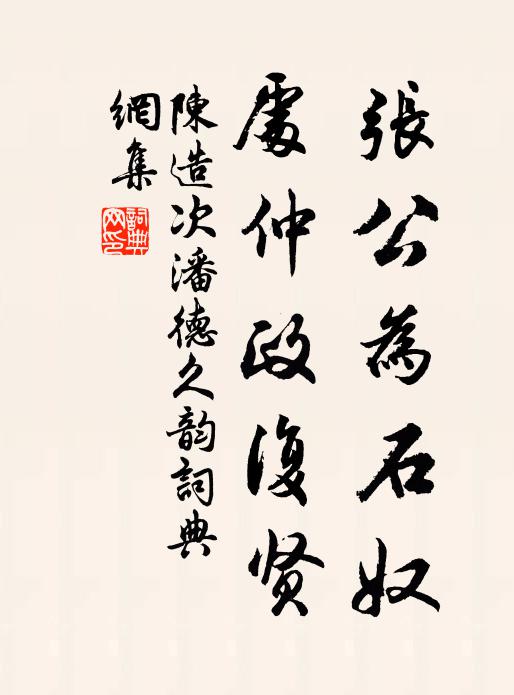 人健萸真好,尊開菊自知 詩詞名句