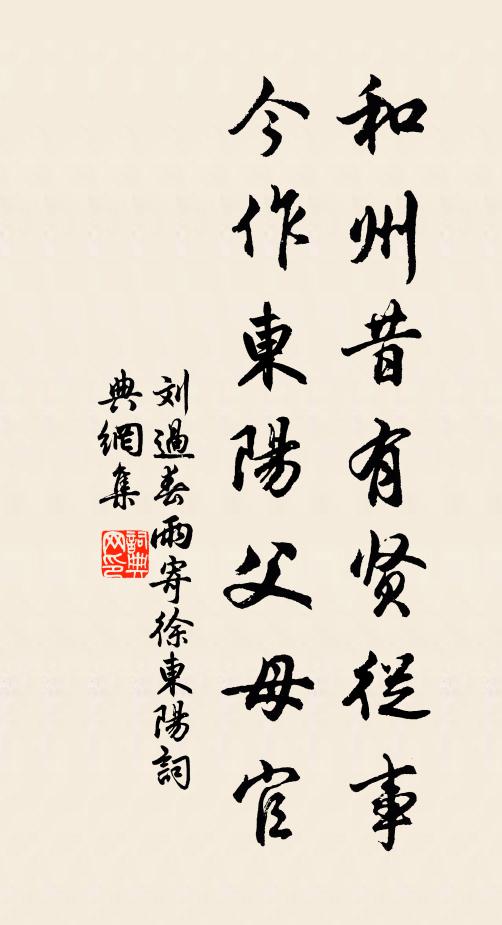 候管灰初動,條風已發春 詩詞名句