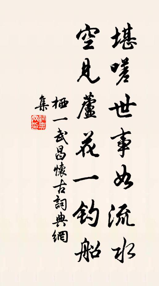 不忘相拋白社一歲長，浮我杜舉須十觴 詩詞名句