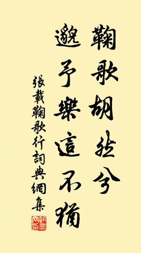 此際山侗參侍 詩詞名句