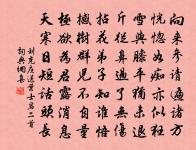 偈頌三十六首原文_偈頌三十六首的賞析_古詩文