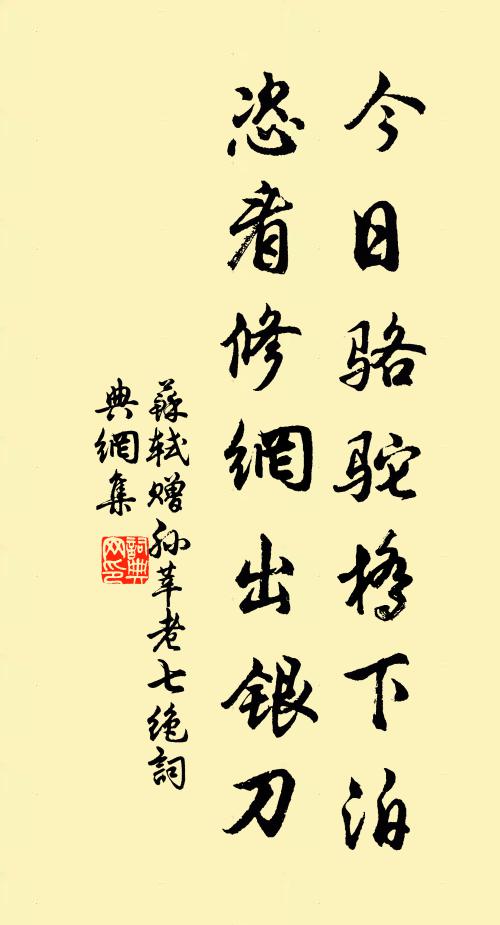 詩禮固可學，鄭衛不足聽 詩詞名句