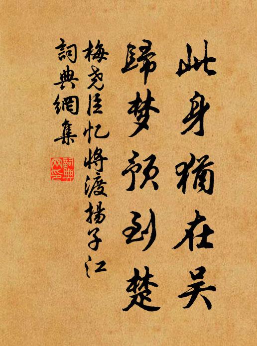 非木胡能花，開謝隨驚飈 詩詞名句